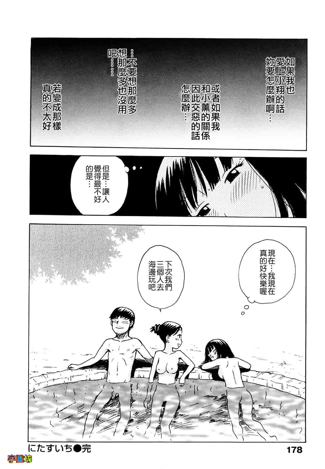 [かるま龍狼] よなよな_第5集