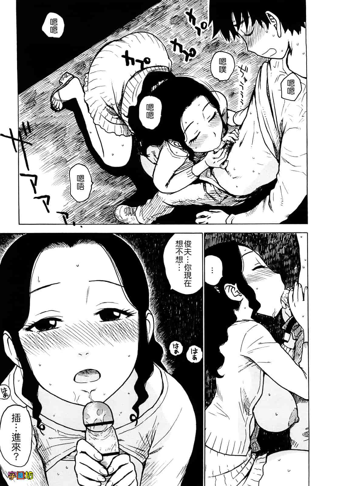 [かるま龍狼] よなよな_第1集