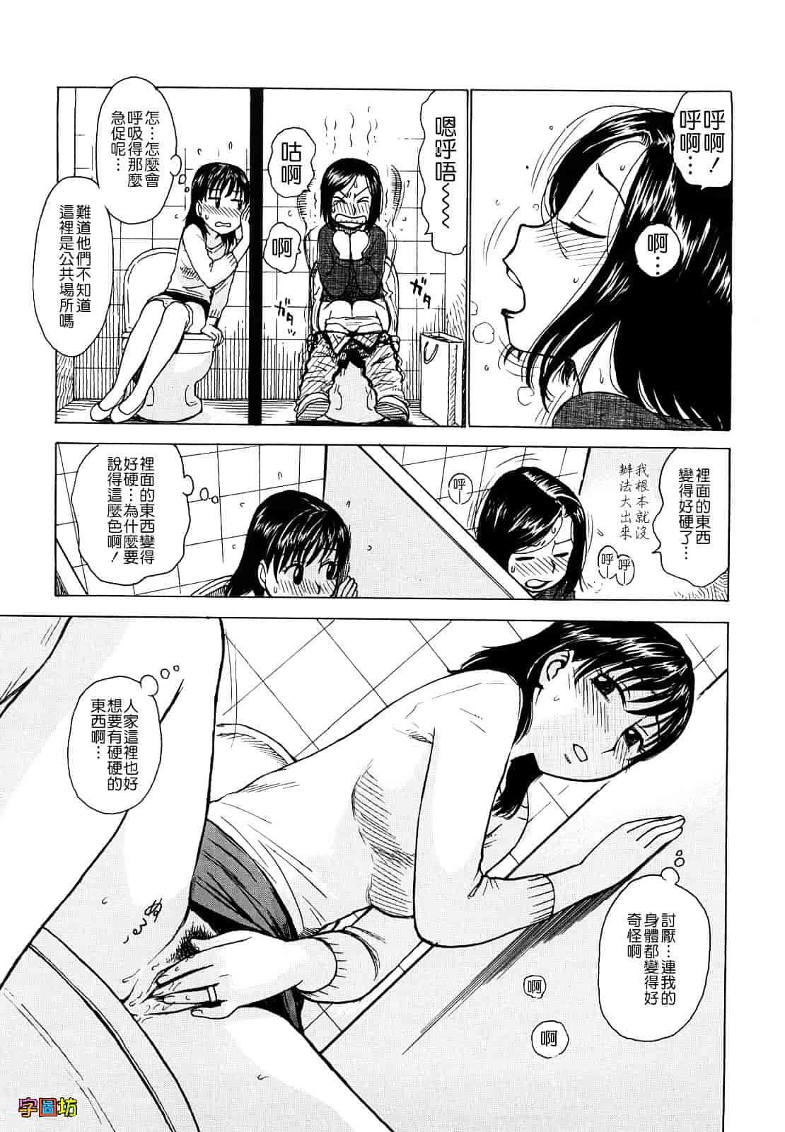 [かるま龍狼] よなよな_第5集