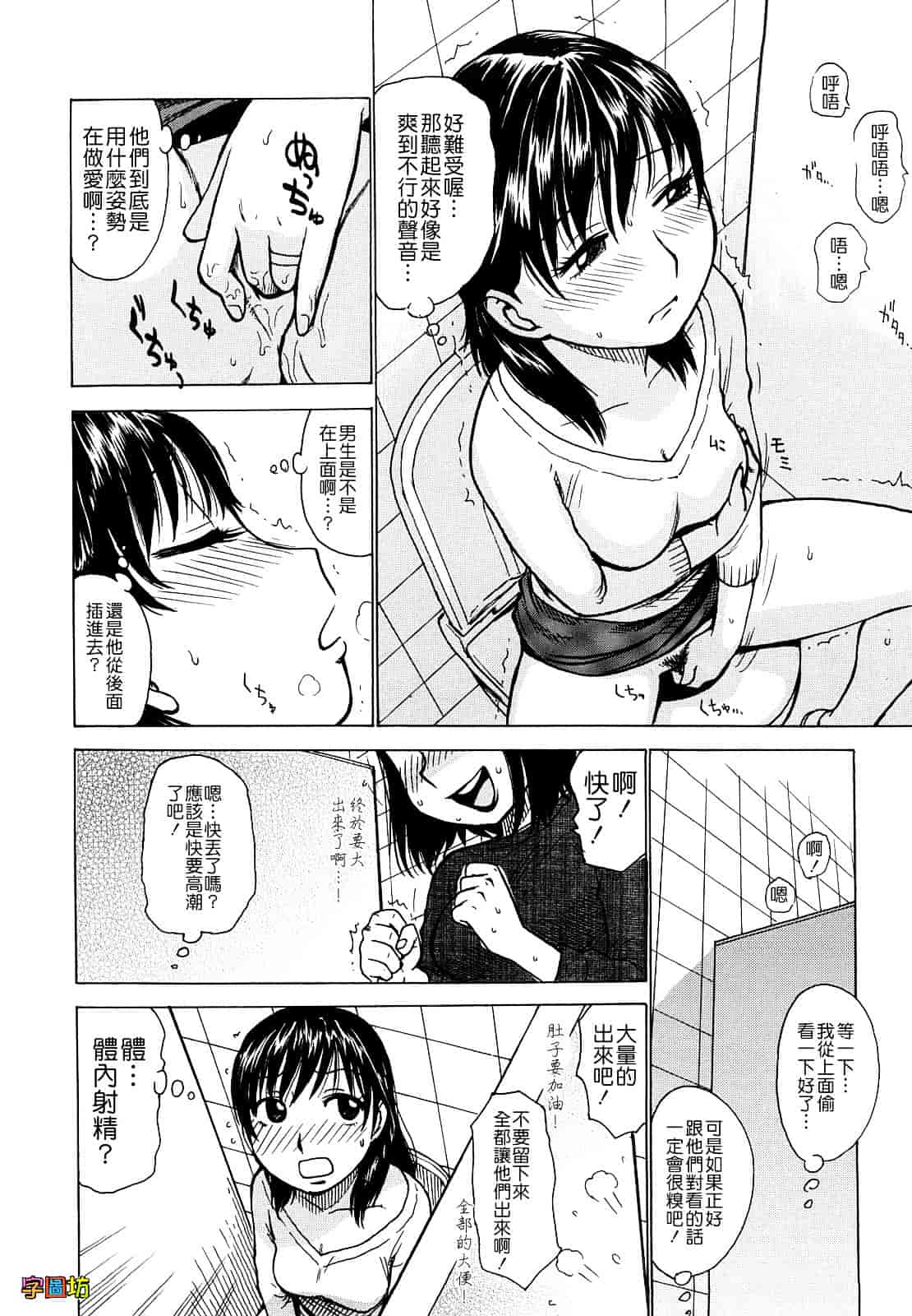 [かるま龍狼] よなよな_第5集