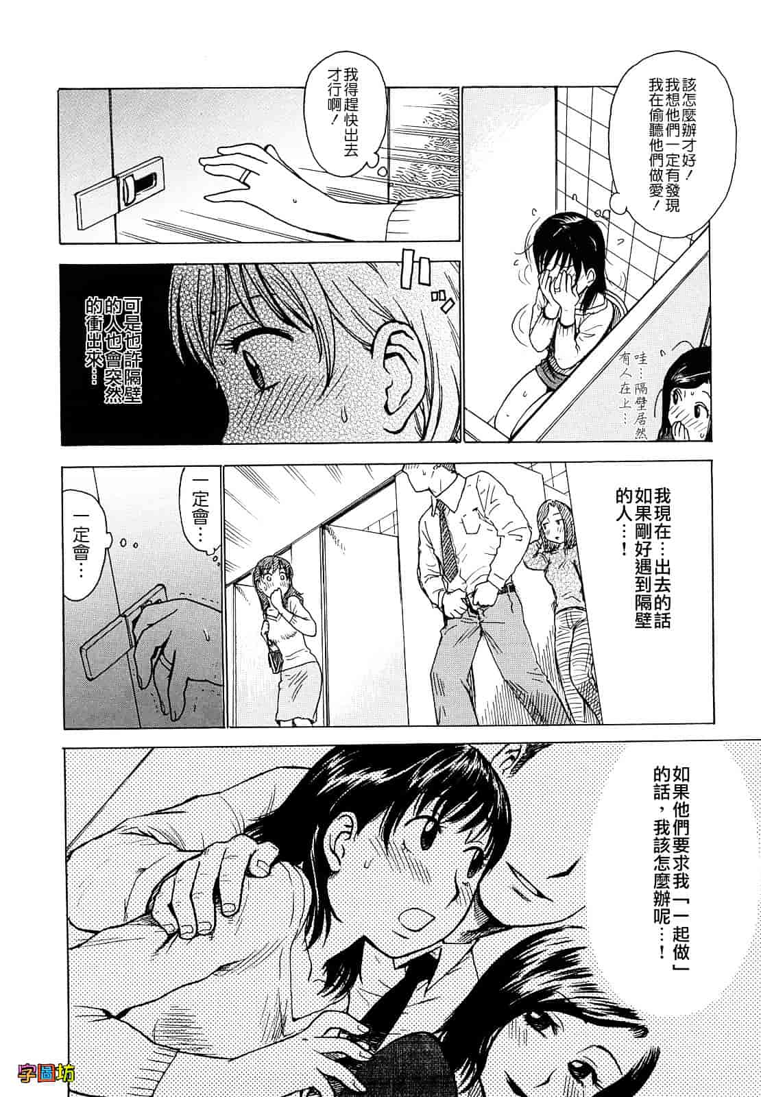 [かるま龍狼] よなよな_第5集