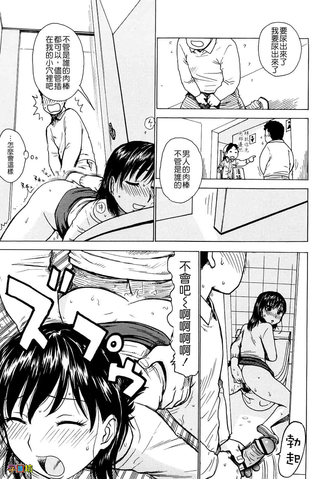 [かるま龍狼] よなよな_第5集
