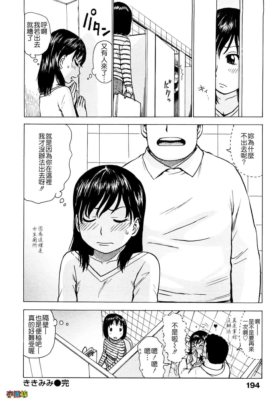 [かるま龍狼] よなよな_第5集
