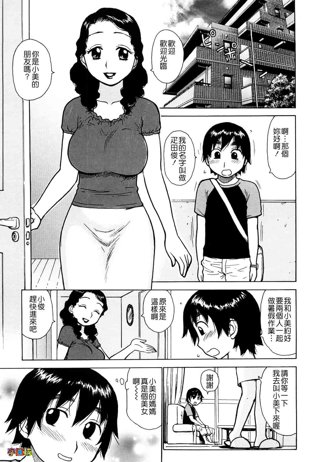 [かるま龍狼] よなよな_第5集