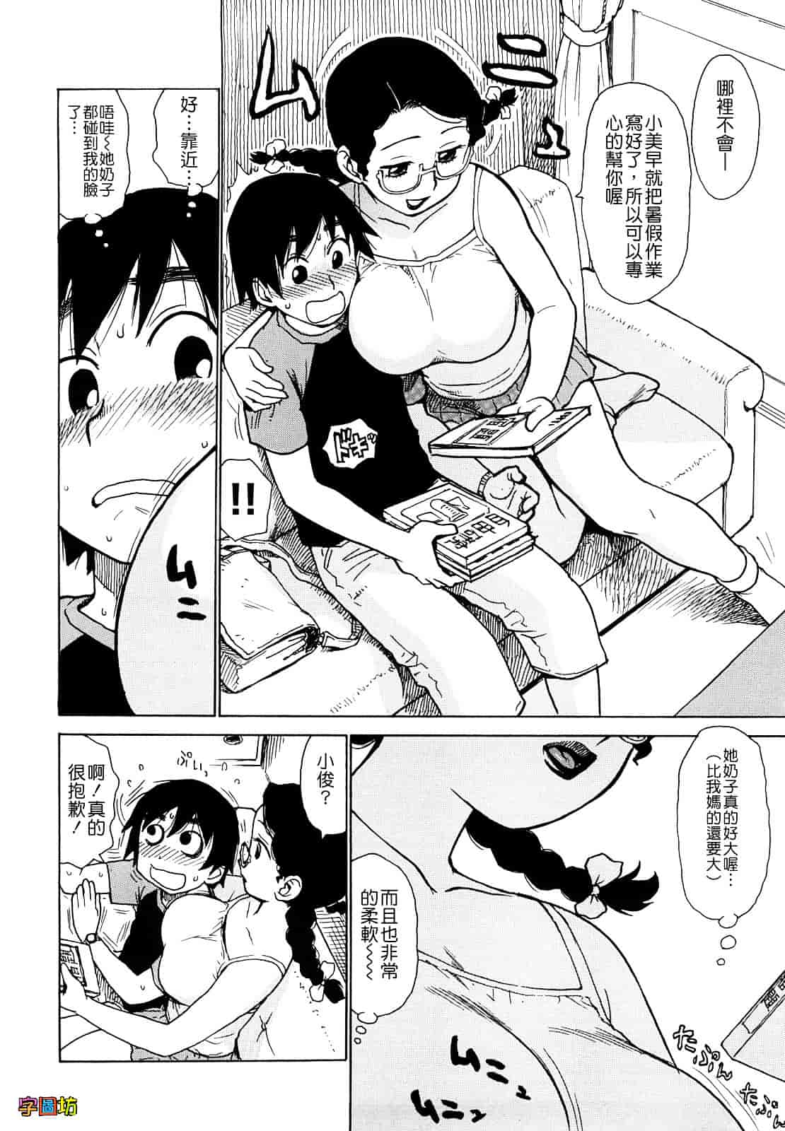[かるま龍狼] よなよな_第5集