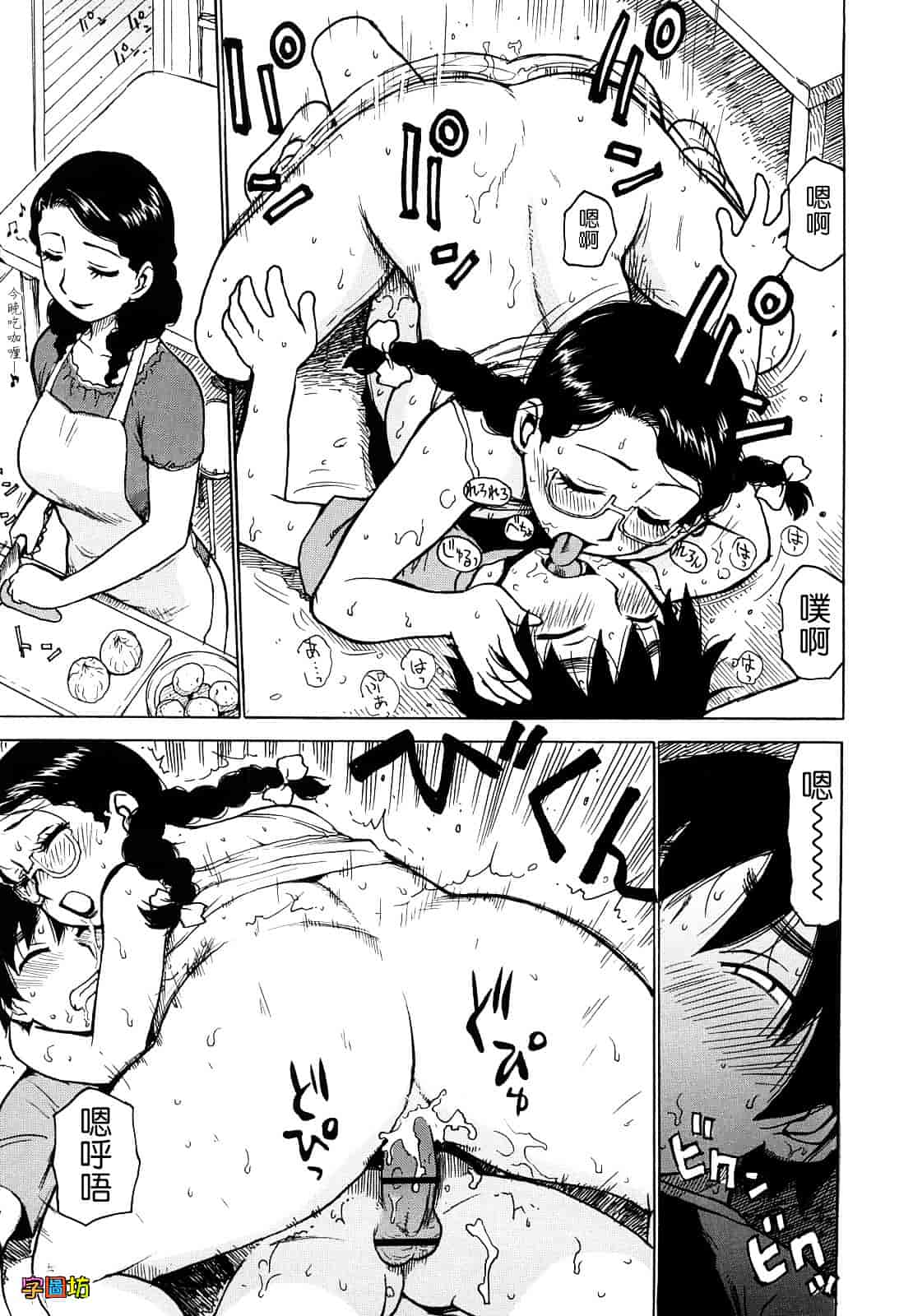 [かるま龍狼] よなよな_第11集