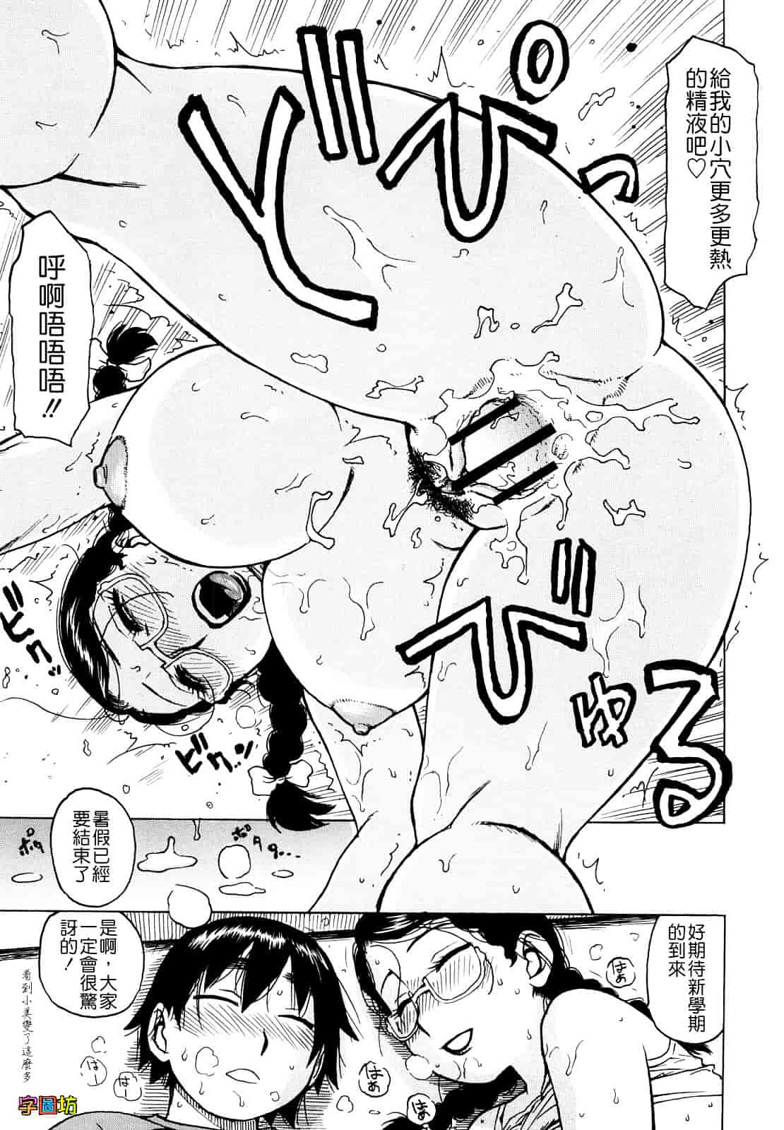 [かるま龍狼] よなよな_第11集