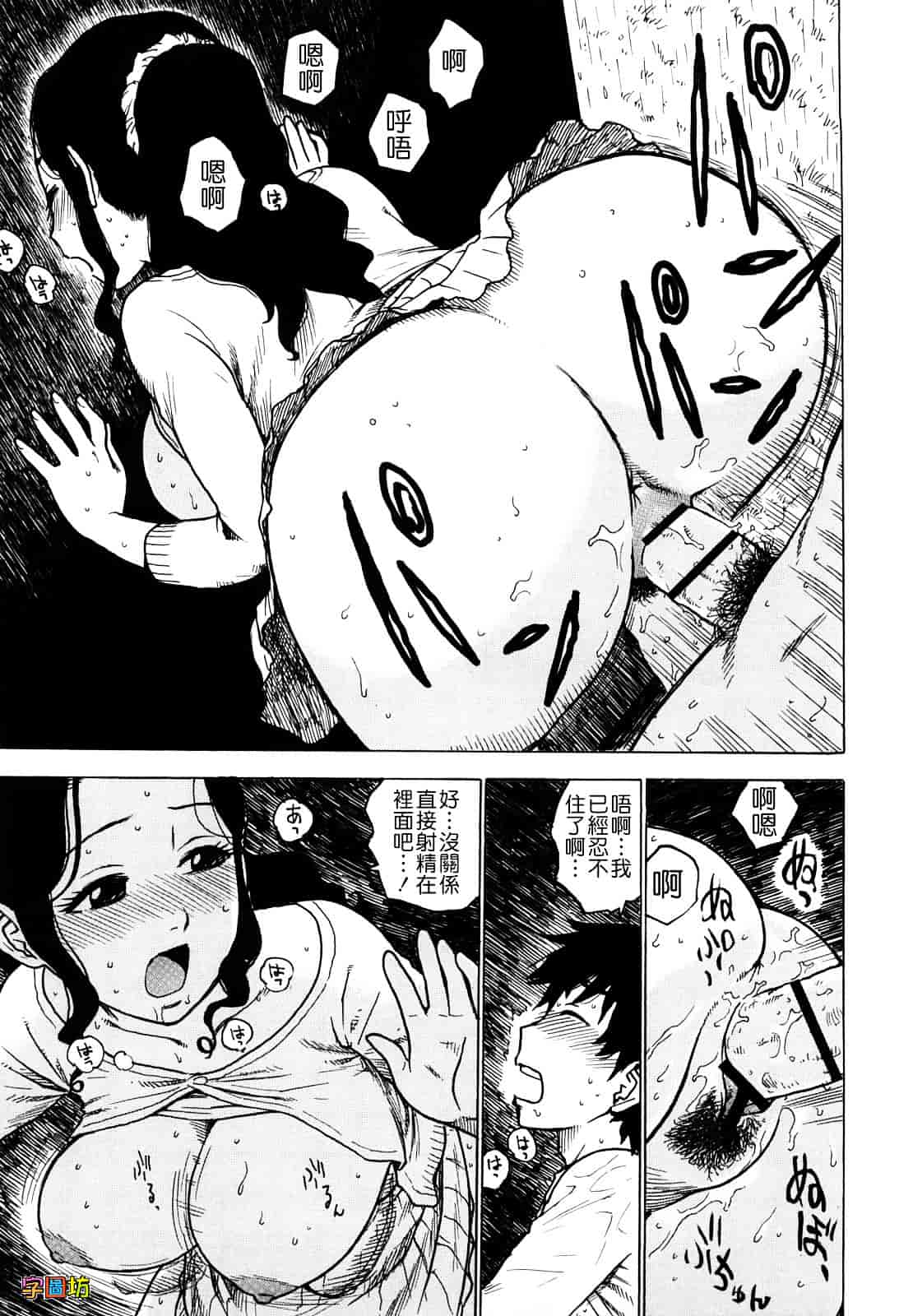 [かるま龍狼] よなよな_第1集