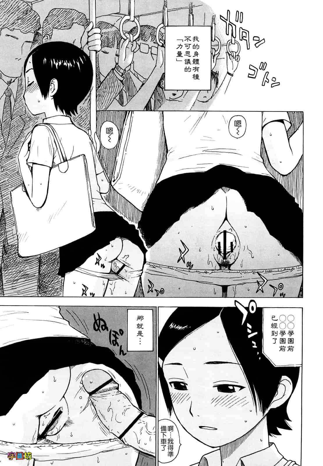 [かるま龍狼] よなよな_第1集