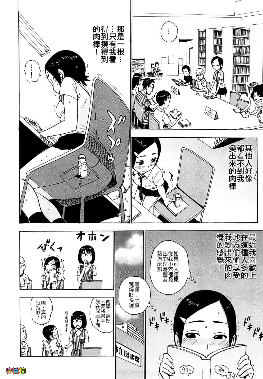 [かるま龍狼] よなよな_第1集