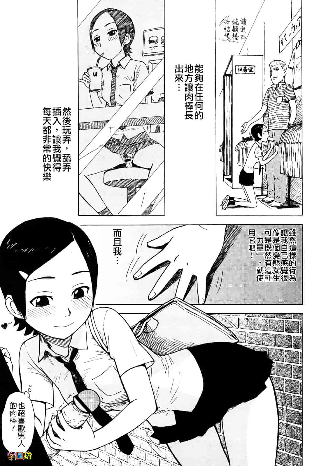 [かるま龍狼] よなよな_第1集