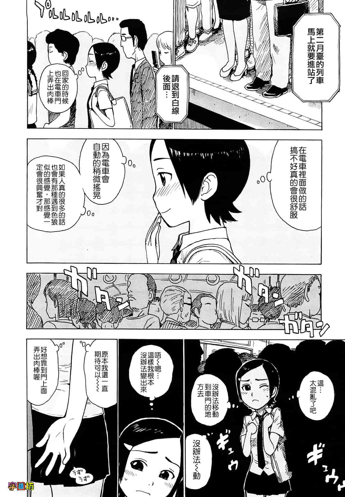 [かるま龍狼] よなよな_第1集