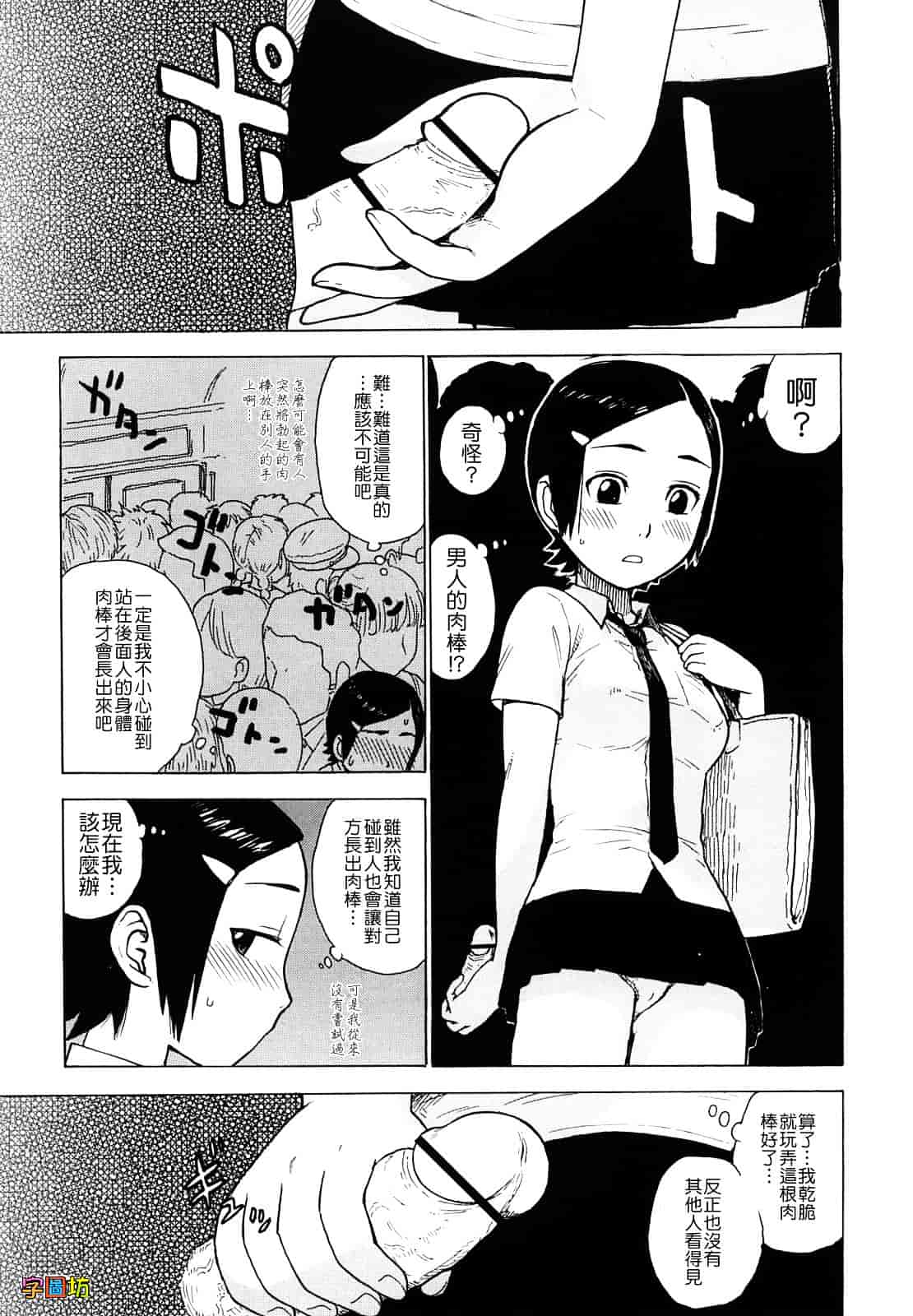 [かるま龍狼] よなよな_第1集