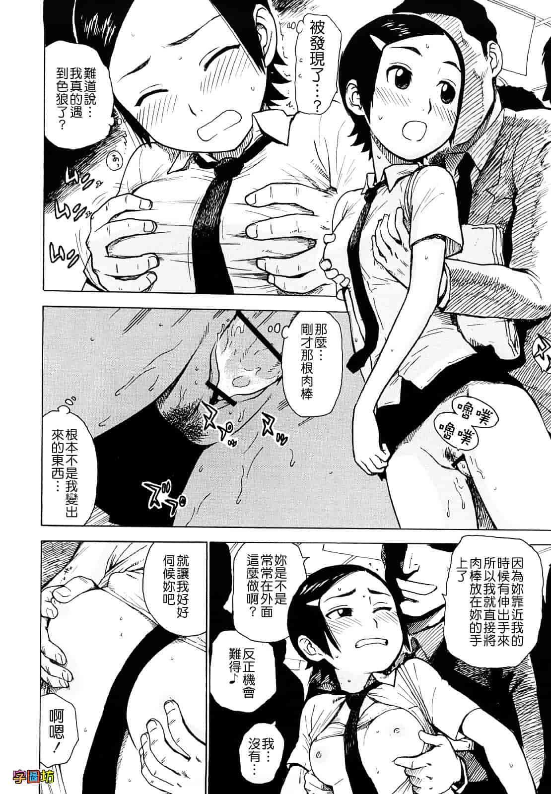 [かるま龍狼] よなよな_第1集