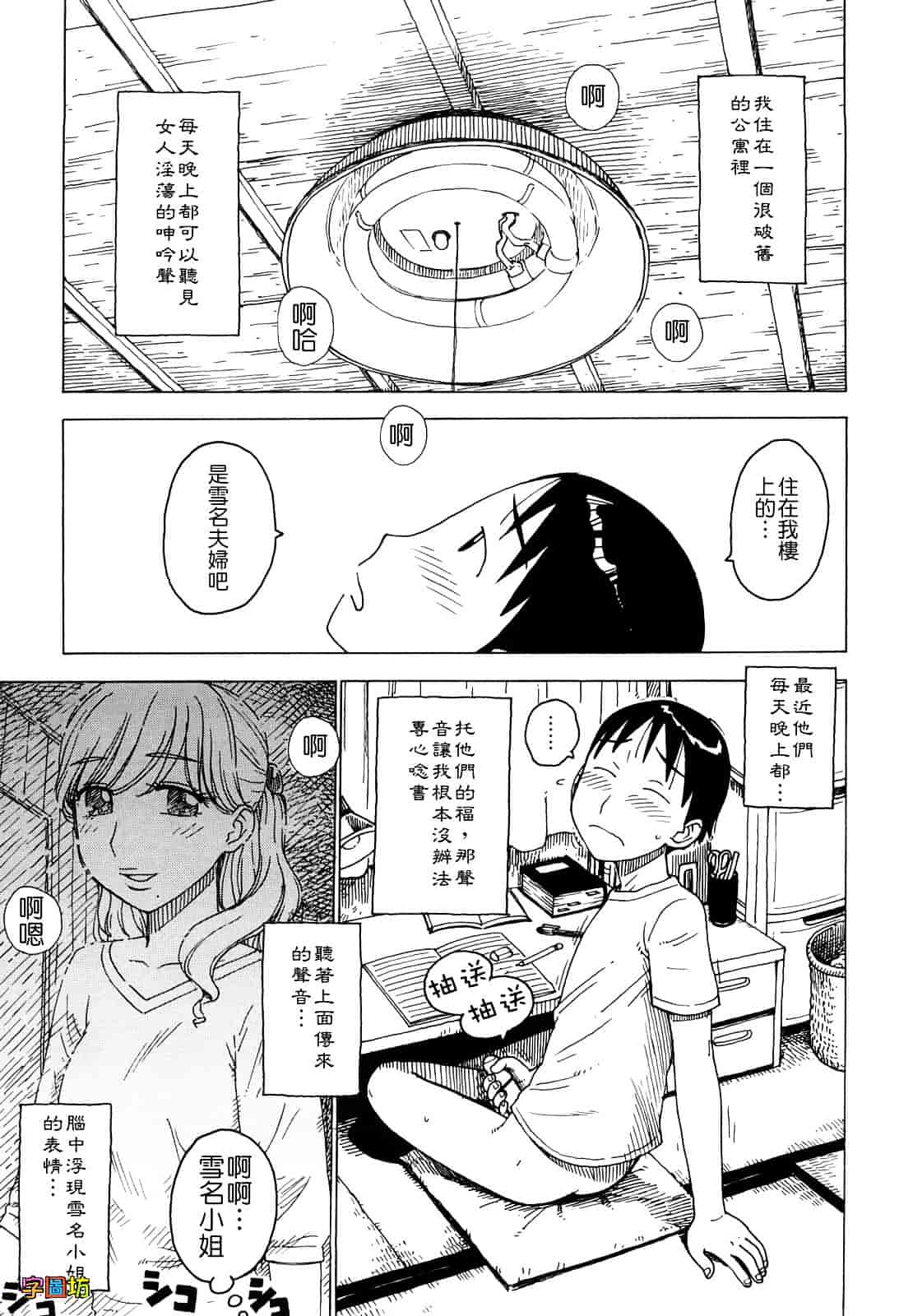 [かるま龍狼] よなよな_第2集