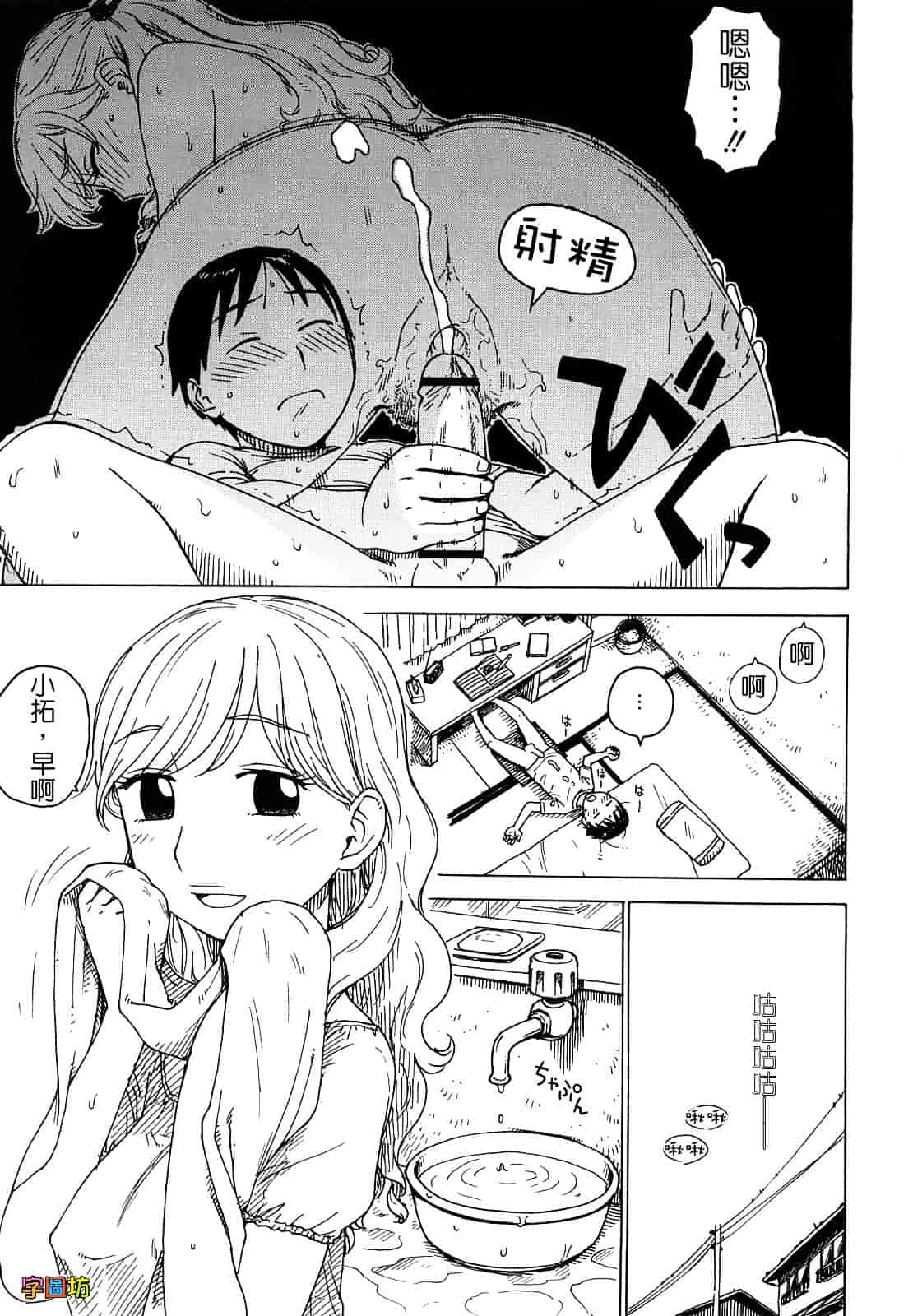 [かるま龍狼] よなよな_第2集