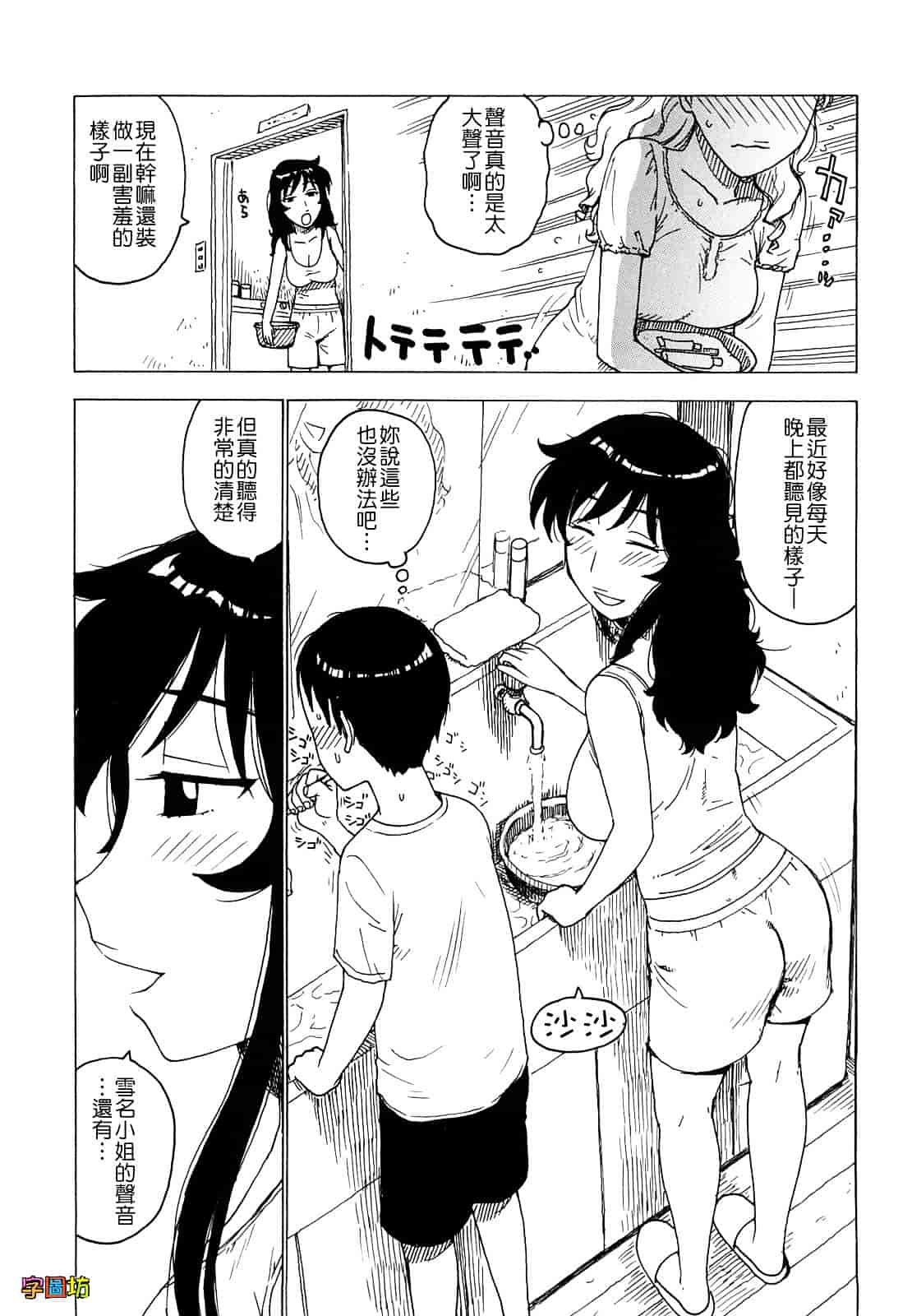 [かるま龍狼] よなよな_第2集