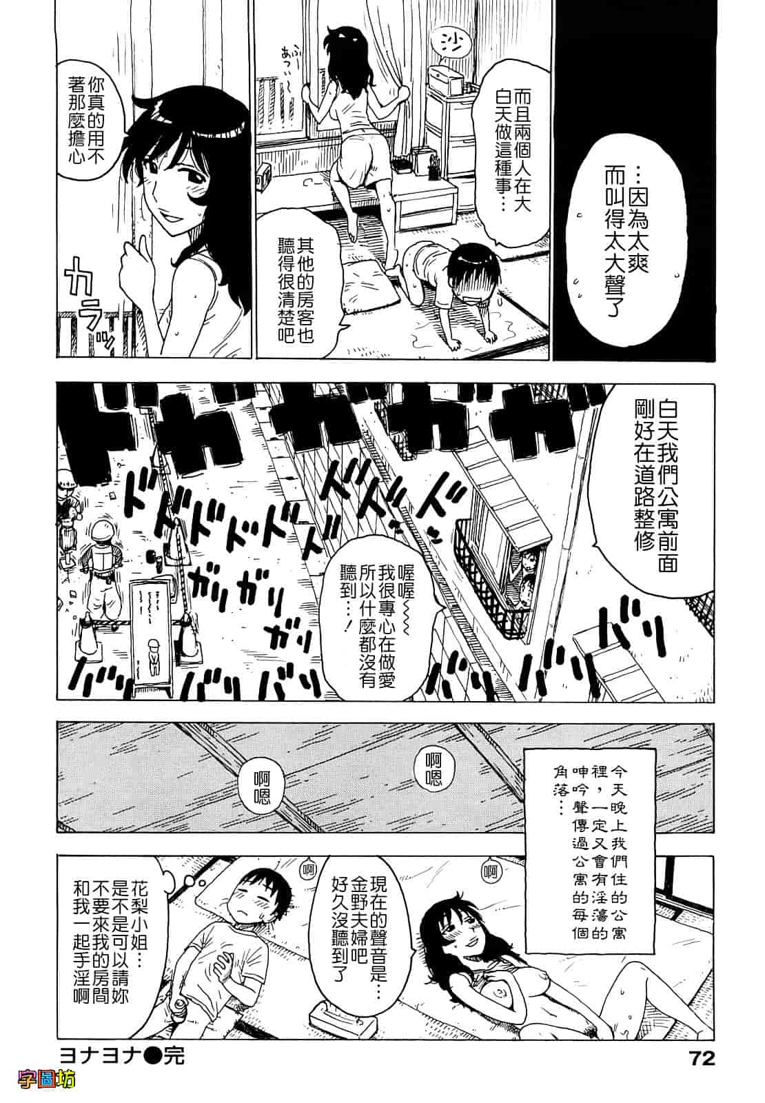 [かるま龍狼] よなよな_第2集