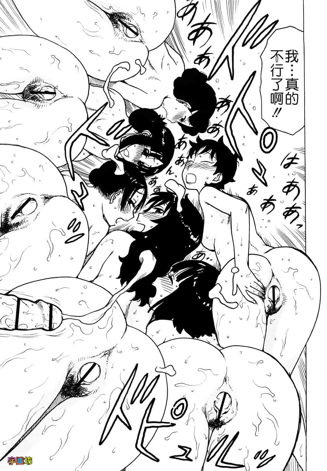 [かるま龍狼] よなよな_第3集