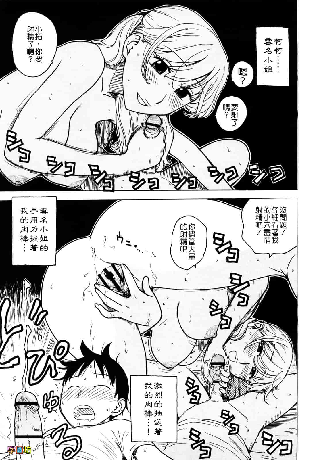 [かるま龍狼] よなよな_第3集