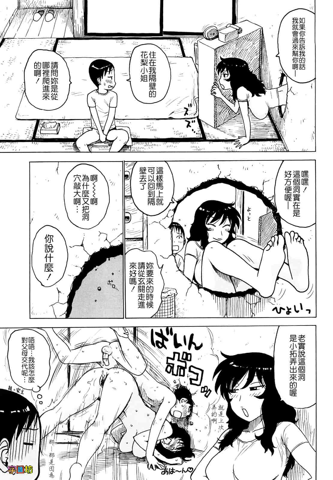[かるま龍狼] よなよな_第3集