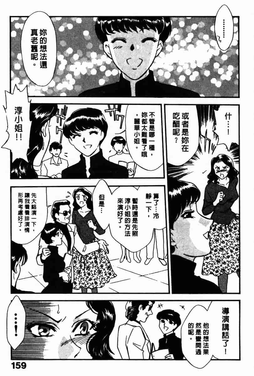 [ふじいあきこ] OO(ダブルオー) III_第9集