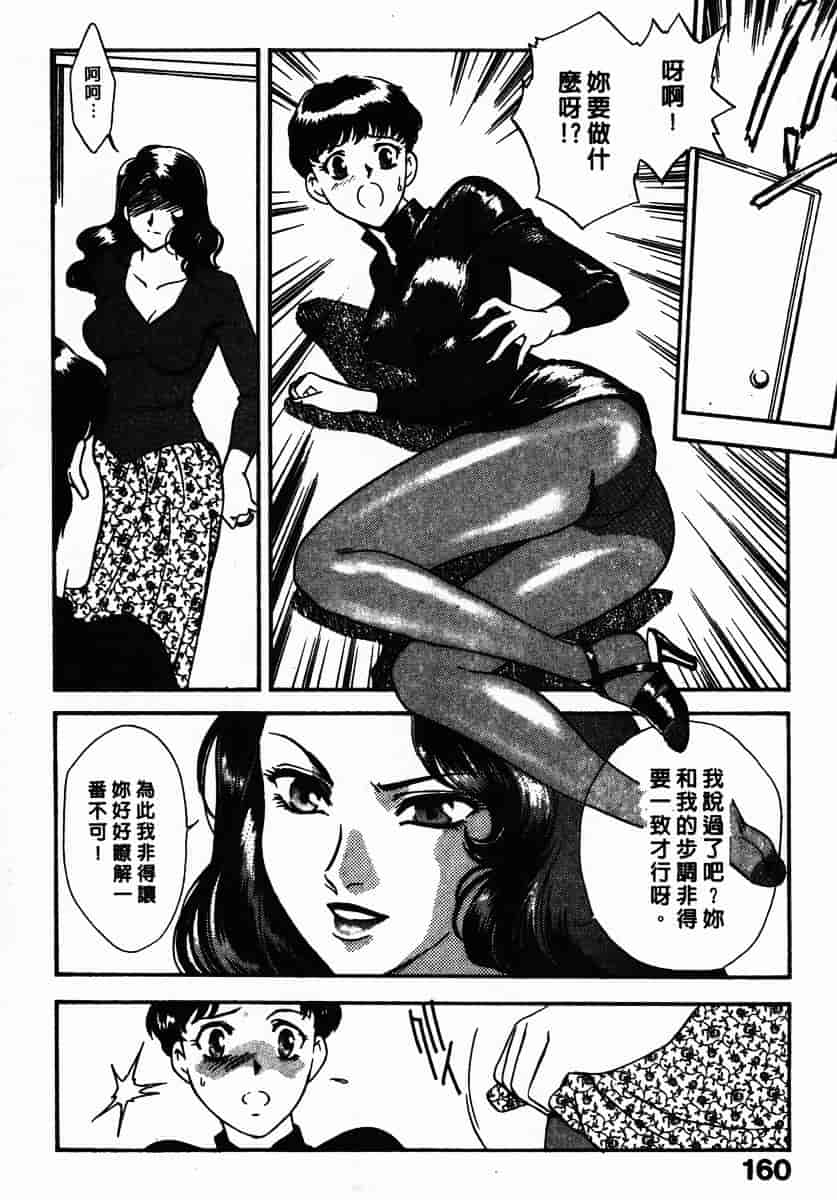[ふじいあきこ] OO(ダブルオー) III_第9集
