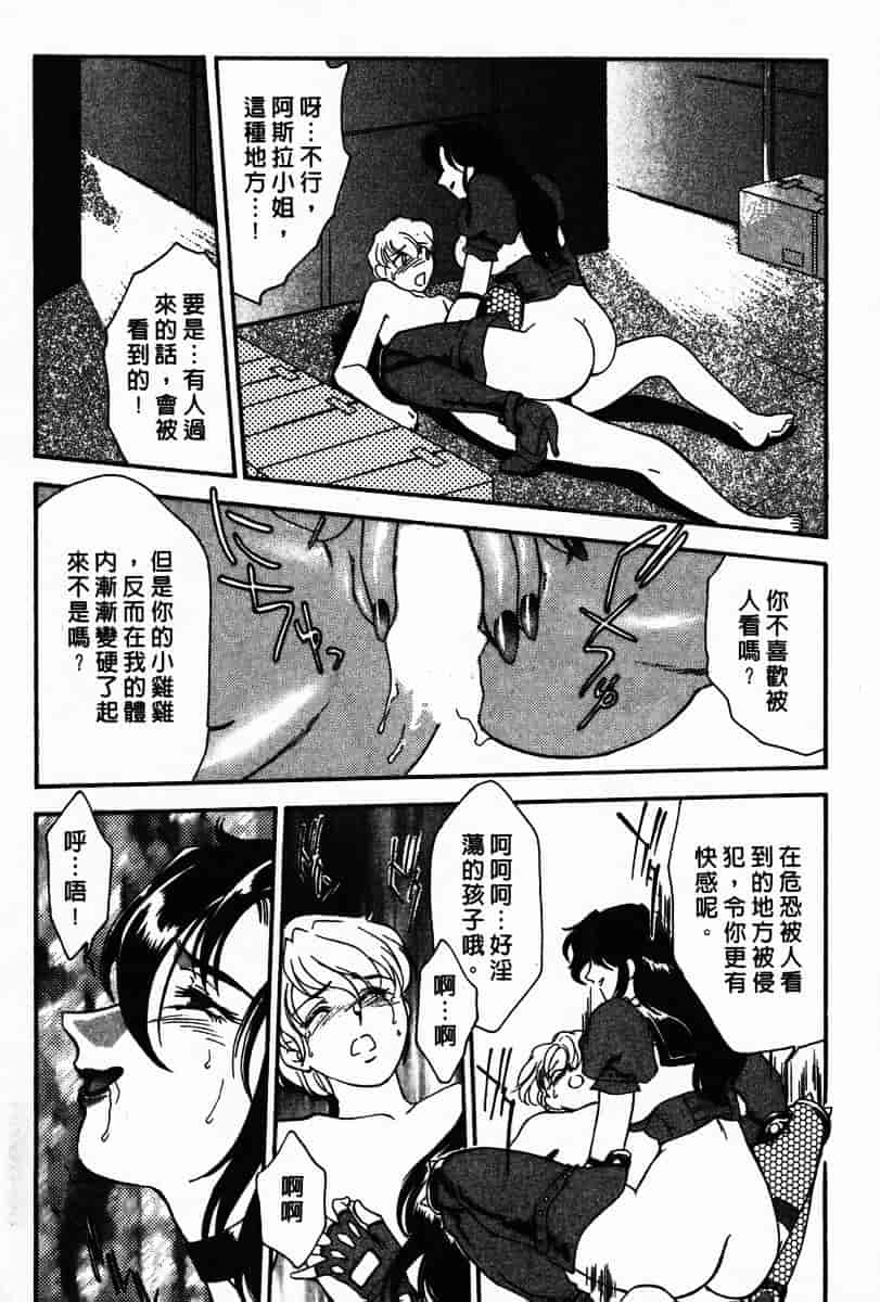 [ふじいあきこ] OO(ダブルオー) III_第2集