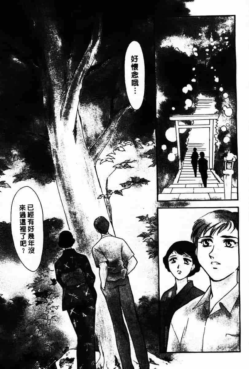 [ふじいあきこ] OO(ダブルオー) III_第2集