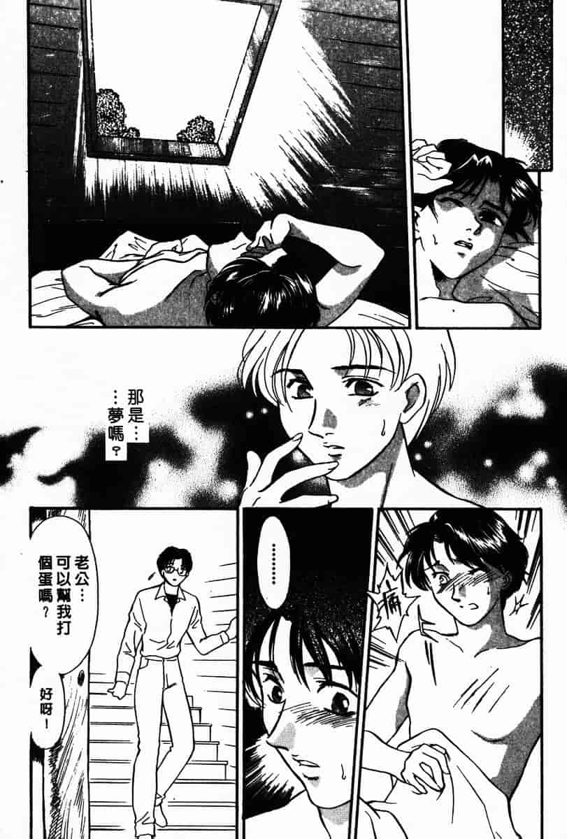 [ふじいあきこ] OO(ダブルオー) III_第3集