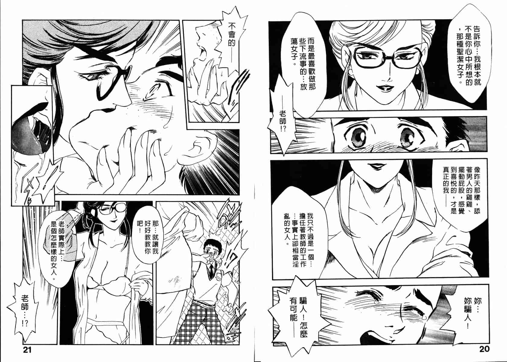[ふじいあきこ] SCHOOL ZONE_第1集