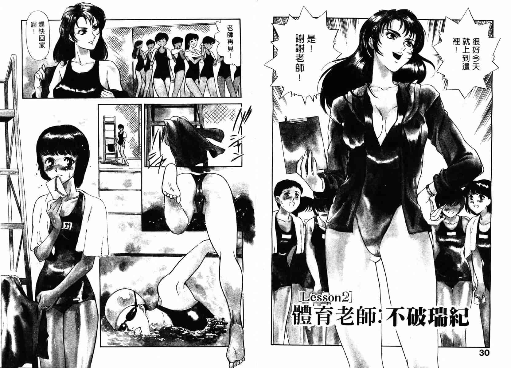 [ふじいあきこ] SCHOOL ZONE_第1集