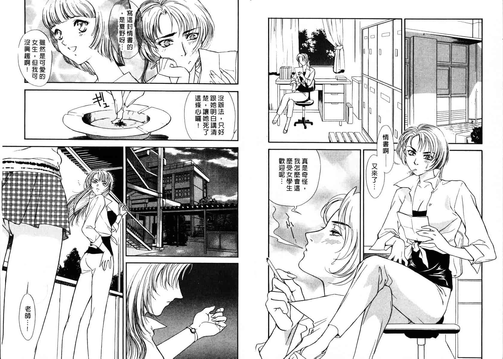 [ふじいあきこ] SCHOOL ZONE_第1集