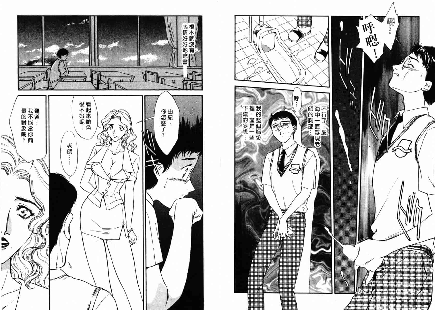 [ふじいあきこ] SCHOOL ZONE_第1集