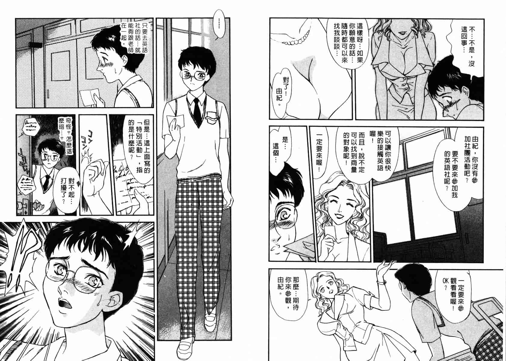 [ふじいあきこ] SCHOOL ZONE_第1集