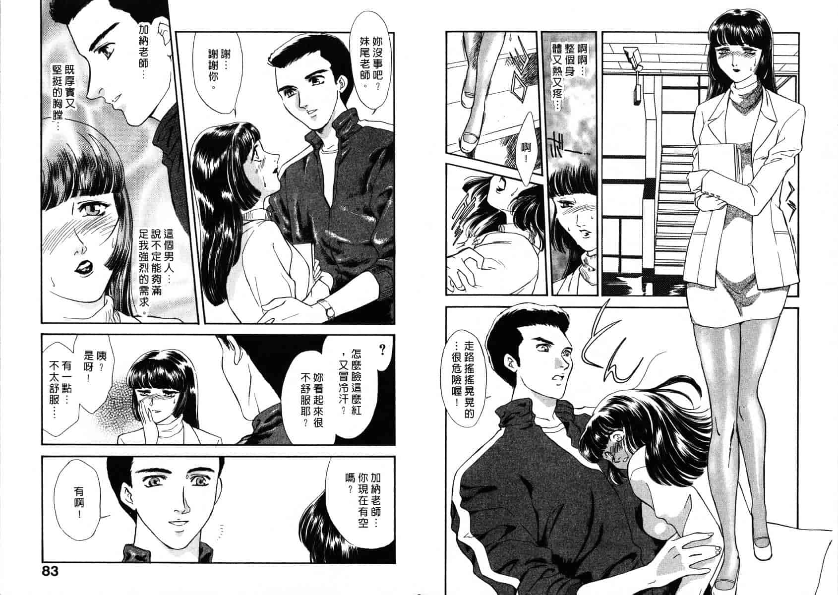 [ふじいあきこ] SCHOOL ZONE_第2集