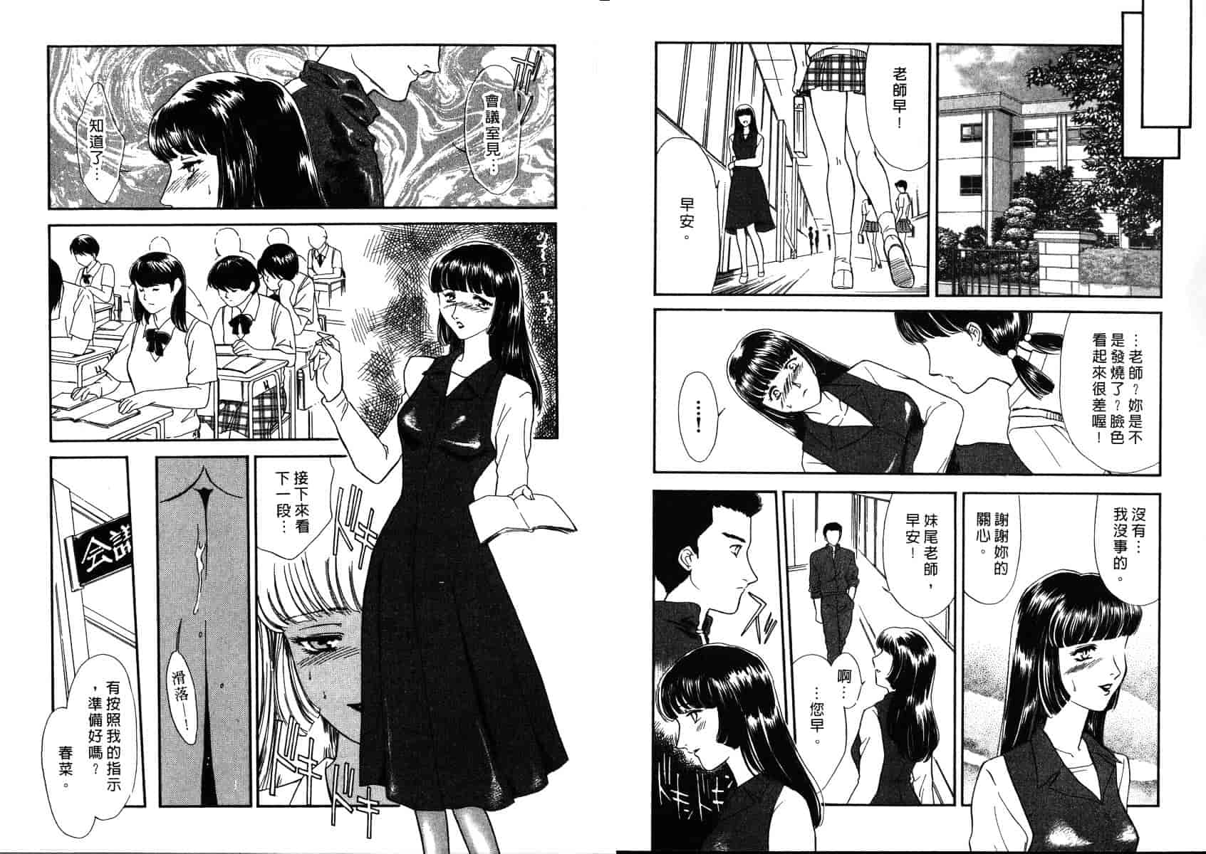 [ふじいあきこ] SCHOOL ZONE_第2集