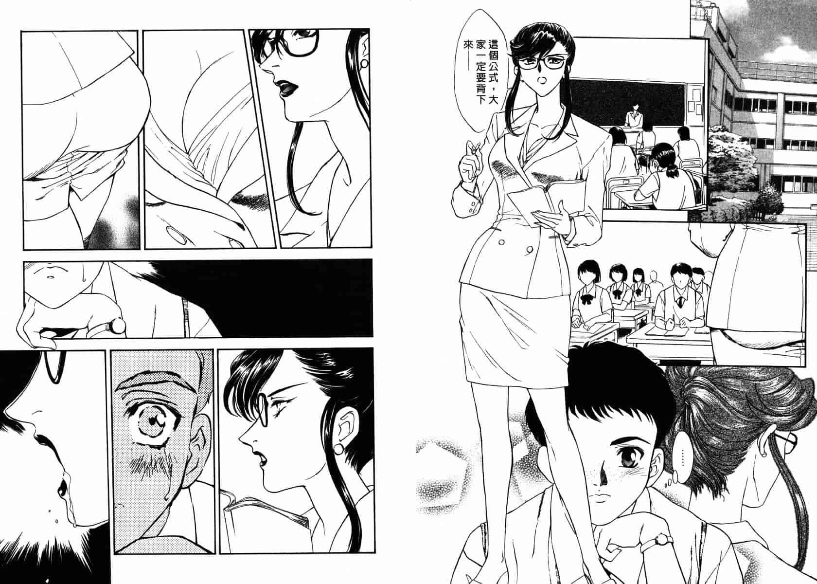 [ふじいあきこ] SCHOOL ZONE_第1集