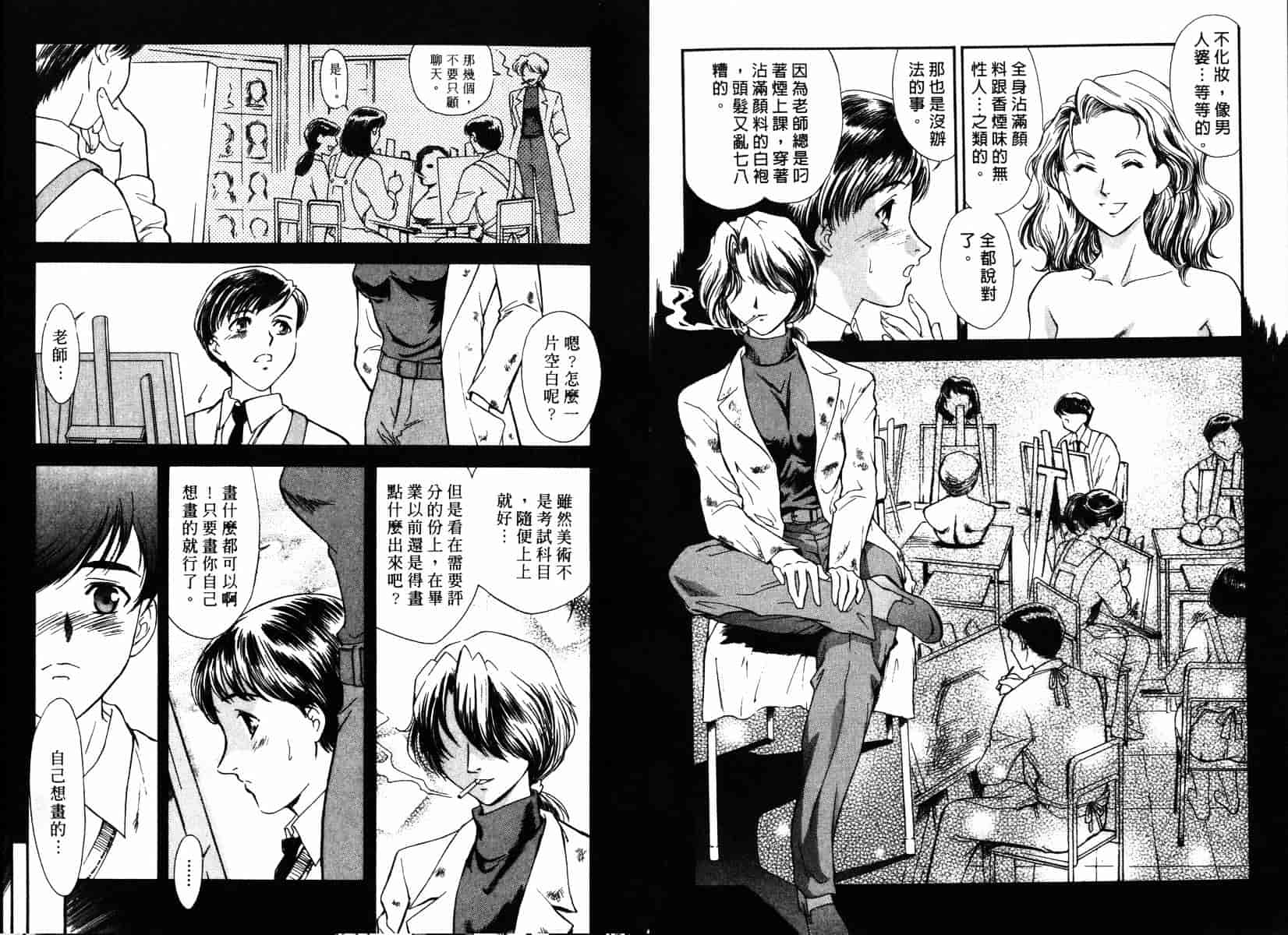 [ふじいあきこ] SCHOOL ZONE_第3集