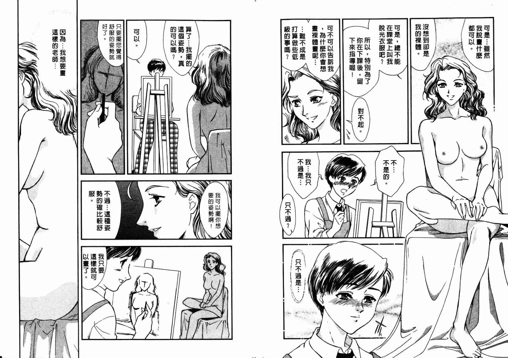 [ふじいあきこ] SCHOOL ZONE_第3集