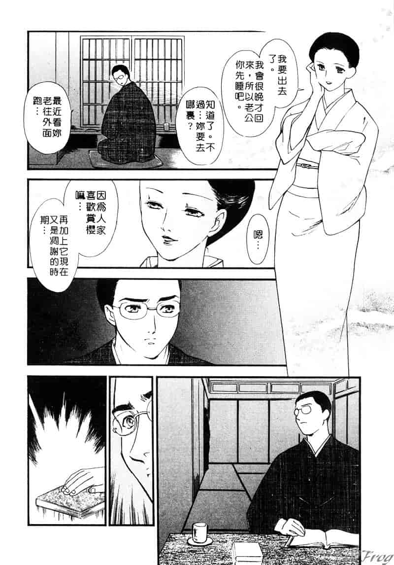 [ふじいあきこ] 人妻模様 2 嬲り妻_第3集