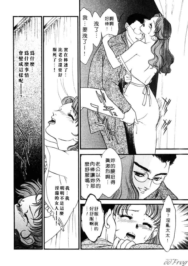 [ふじいあきこ] 人妻模様 2 嬲り妻_第1集