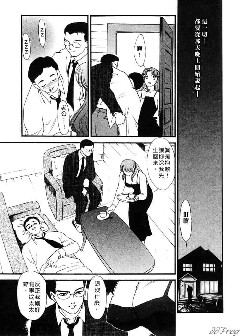 [ふじいあきこ] 人妻模様 2 嬲り妻_第1集