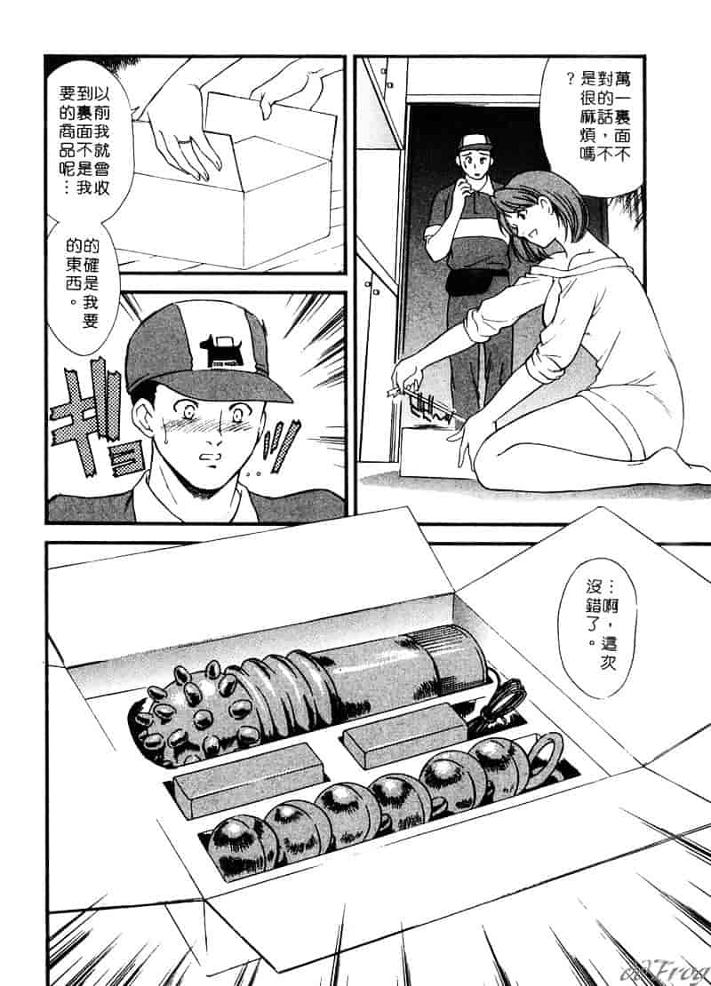 [ふじいあきこ] 人妻模様 2 嬲り妻_第7集