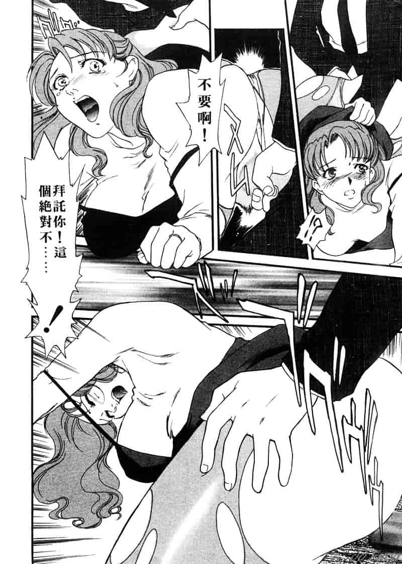 [ふじいあきこ] 人妻模様 2 嬲り妻_第1集
