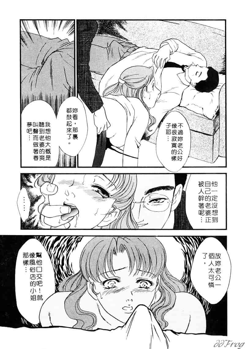 [ふじいあきこ] 人妻模様 2 嬲り妻_第1集