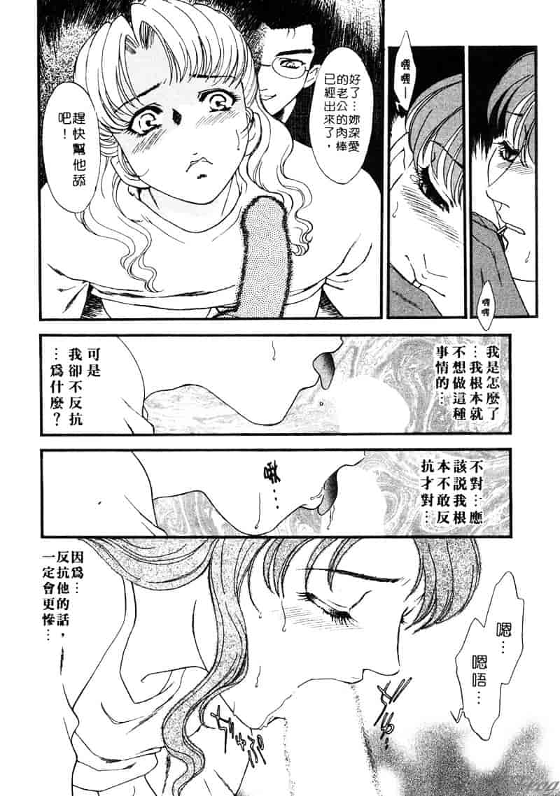 [ふじいあきこ] 人妻模様 2 嬲り妻_第1集