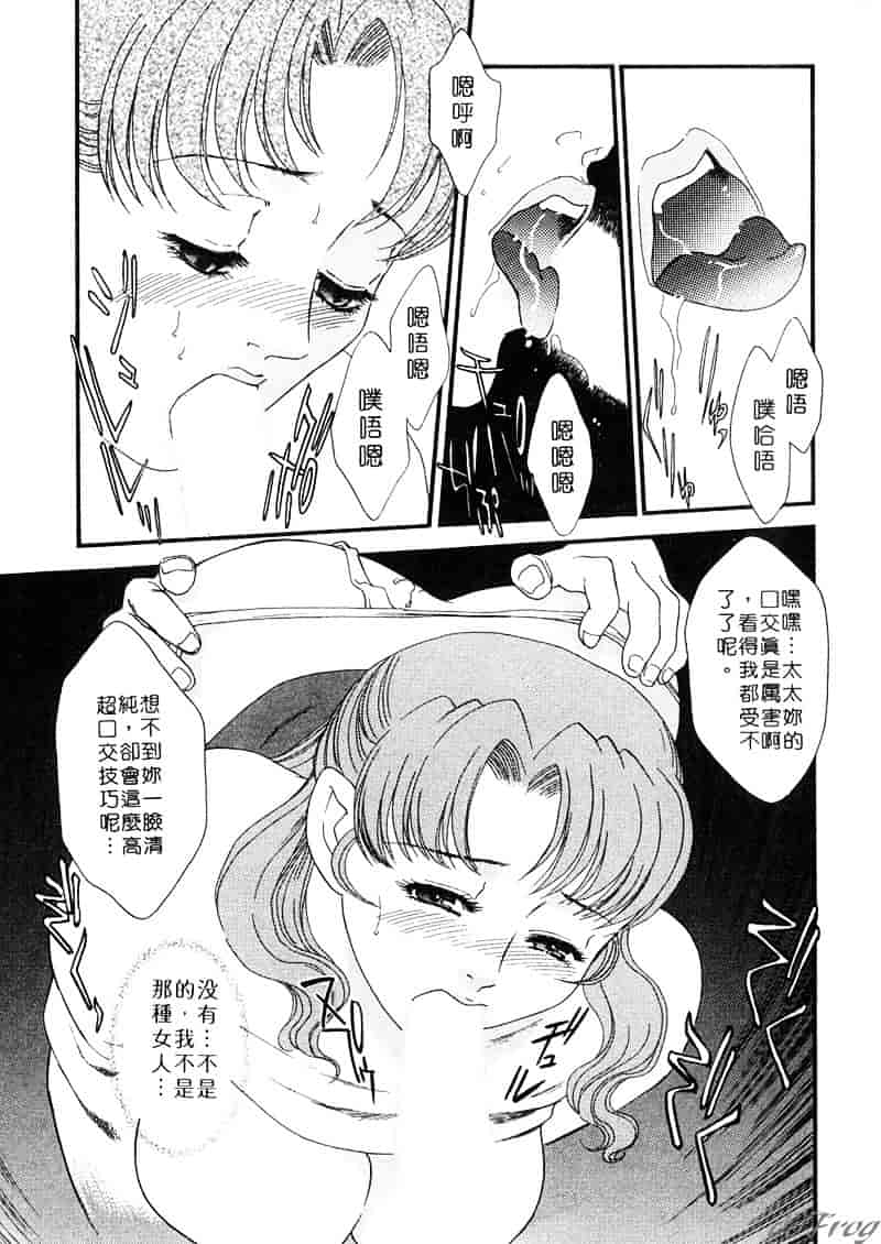 [ふじいあきこ] 人妻模様 2 嬲り妻_第1集
