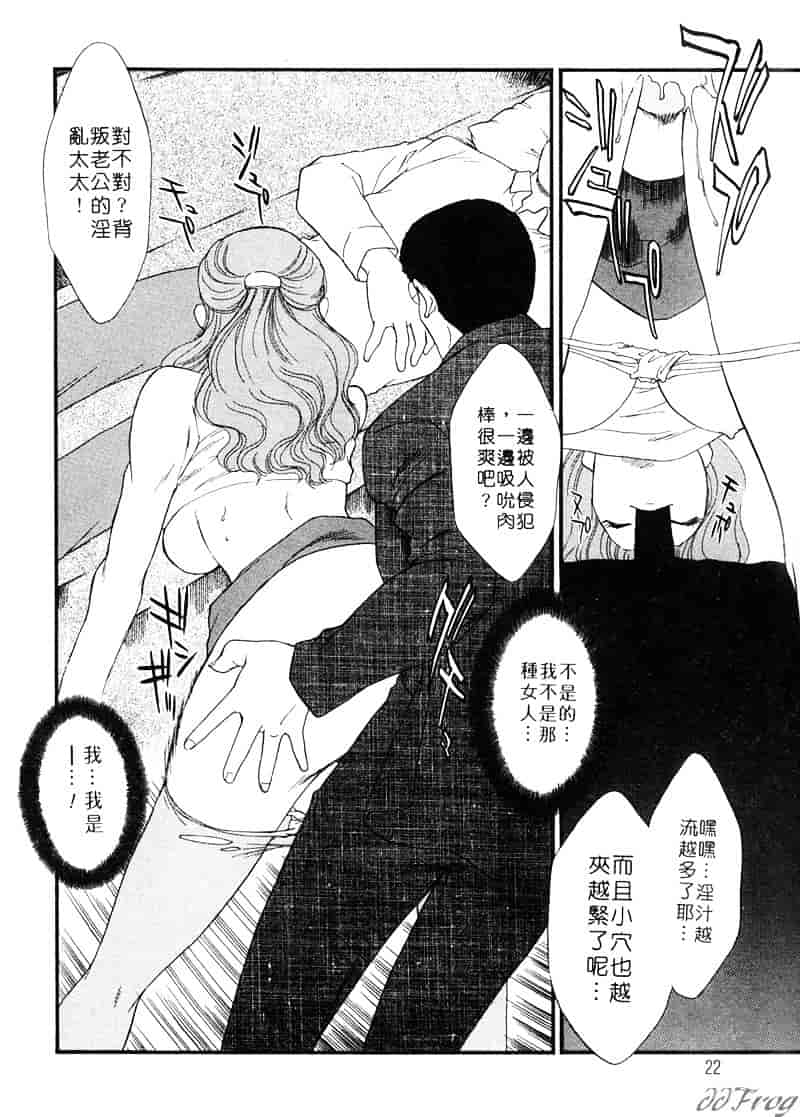 [ふじいあきこ] 人妻模様 2 嬲り妻_第1集