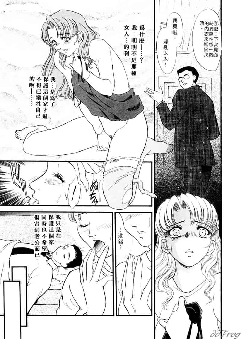 [ふじいあきこ] 人妻模様 2 嬲り妻_第1集